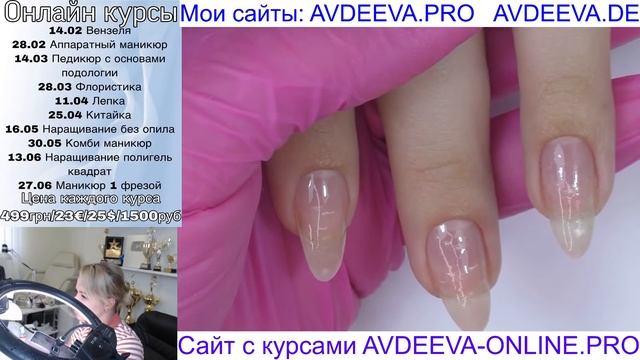 МАНИКЮР ОНЛАЙН. ДИЗАЙН НОГТЕЙ. Виктория Авдеева смотреть онлайн