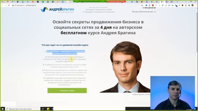 Продающая посадочная страница: руководство + фишки по созданию landing page (от маркетолога) смотреть онлайн