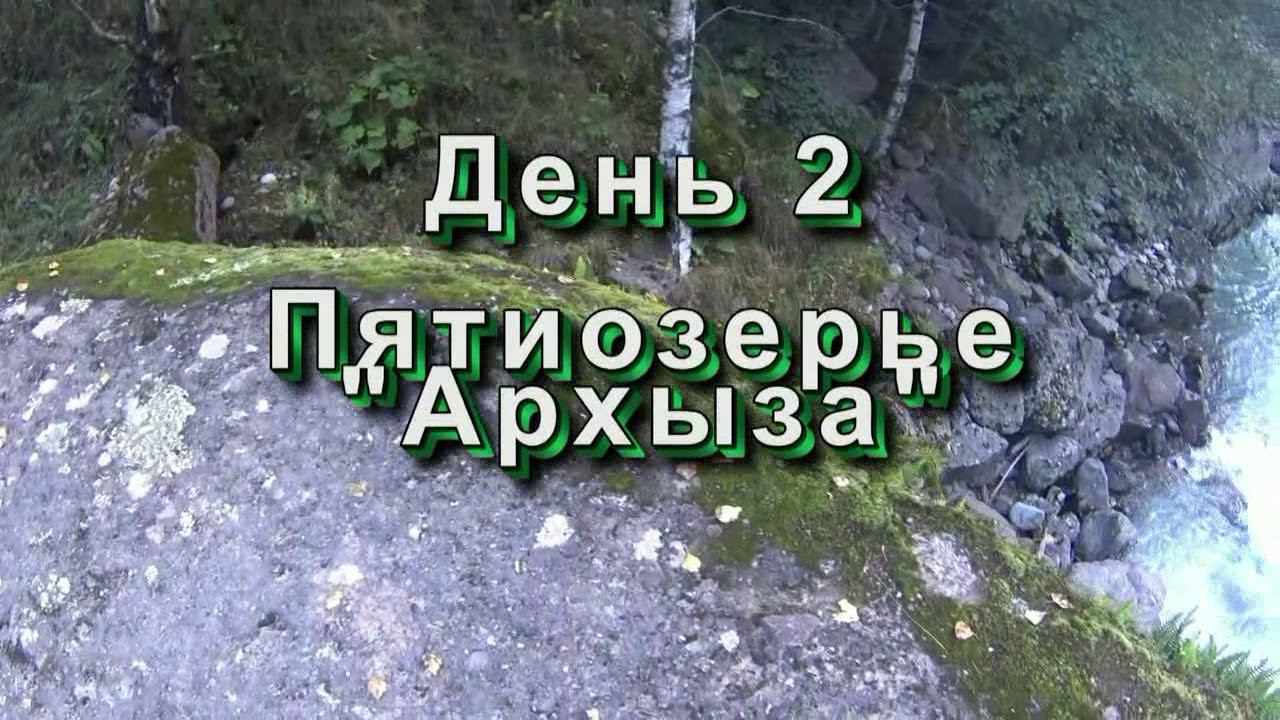 ДжентуПхияОзера2017