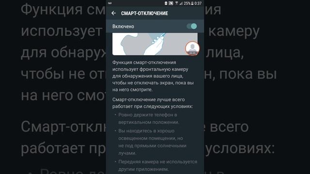 Как включить функцию Смарт отключения на Samsung Galaxy S7 и Samsung GALAXY S8 смотреть онлайн