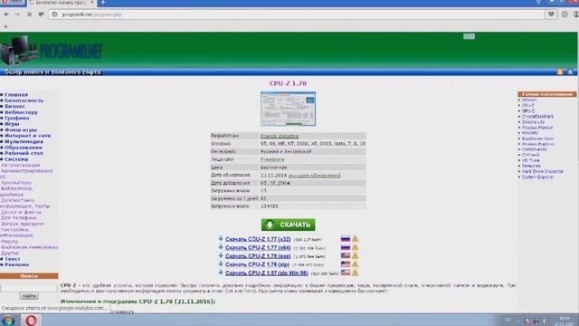 КАК ОПРЕДЕЛИТЬ РАЗРЯДНОСТЬ ПРОЦЕССОРА смотреть онлайн