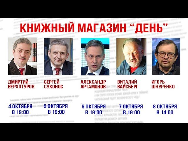 Дмитрий Верхотуров, Сергей Сухонос, Александр Артамонов, Виталий Вайсберг, Игорь Шнуренко. смотреть онлайн