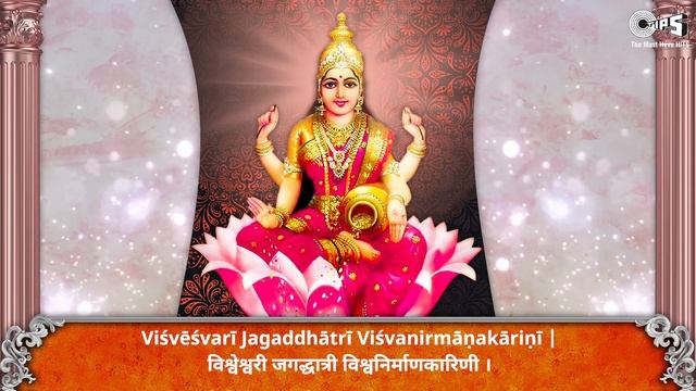 Sri Mahalakshmi Sahasranamam {with Lyrics} | Mambalam Sisters | Most Powerful Mahalakshmi Stotram смотреть онлайн