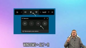 Запись видео с экрана встроенными средствами Windows 11