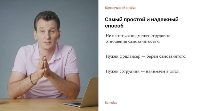 Работа с самозанятыми. Как правильно составить договор. смотреть онлайн