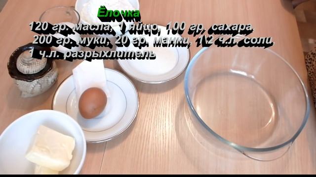 НОВОГОДНИЕ РЕЦЕПТЫ 2024 сладости Ёлочка Дед мороз Домик смотреть онлайн