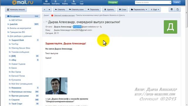 Чтобы письма не попадали в спам и не терялись сделайте это смотреть онлайн