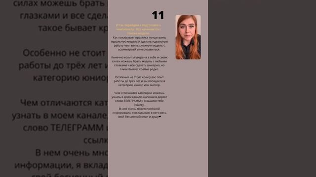 Подготовка к чемпионату по наращиванию ресниц. #наращиваниересниц #лешмейкер #ресницы #lashes смотреть онлайн