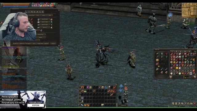 ИГРАЙ С НАМИ В Lineage 2 Interlude c Xopow смотреть онлайн