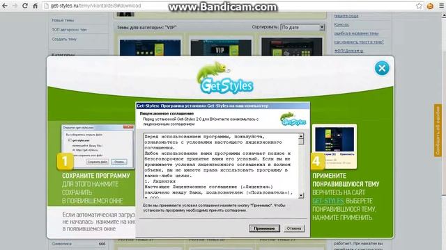 как установить тему для социальной сети Вконтакте) смотреть онлайн