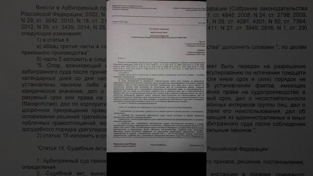 Обязательное досудебное урегулирование споров смотреть онлайн