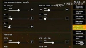 Мобильный PUBG перевод с Китайского на Русский
