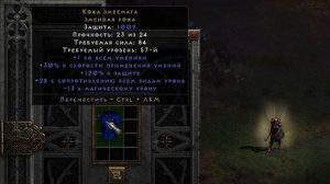 Из Exceptional в Elite: улучшаем уникальные предметы в Diablo 2 Resurrected | D2R