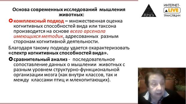 Зоя Зорина: "Разум и инстинкт в поведении животных" смотреть онлайн