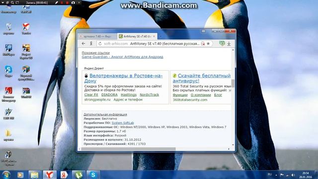 скачать артмани без ключа смотреть онлайн