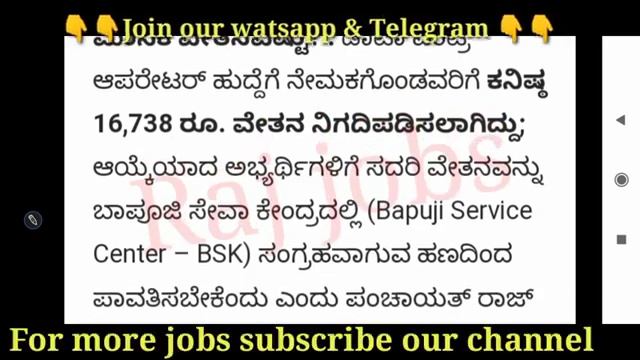 Karnataka jobs |Karnataka government jobs |Government jobs |Panchayat jobs |Zila panchayat jobs смотреть онлайн