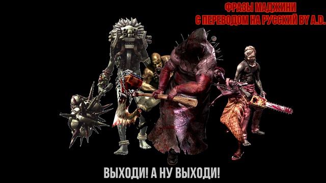 Resident Evil 5 фразы врагов с переводом на русский by A.D. смотреть онлайн