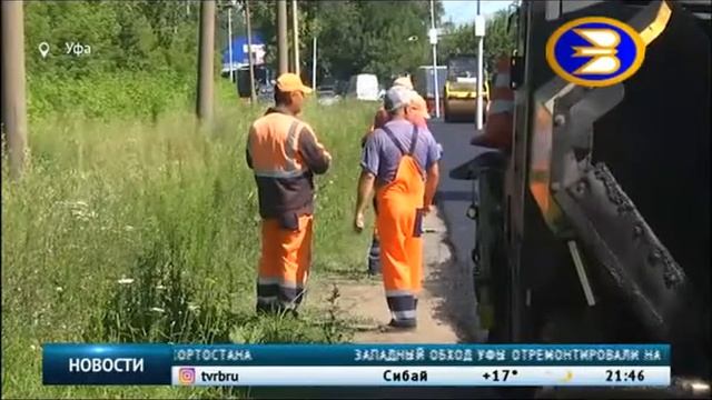 В Уфе завершается укладка асфальта на Индустриальном шоссе смотреть онлайн
