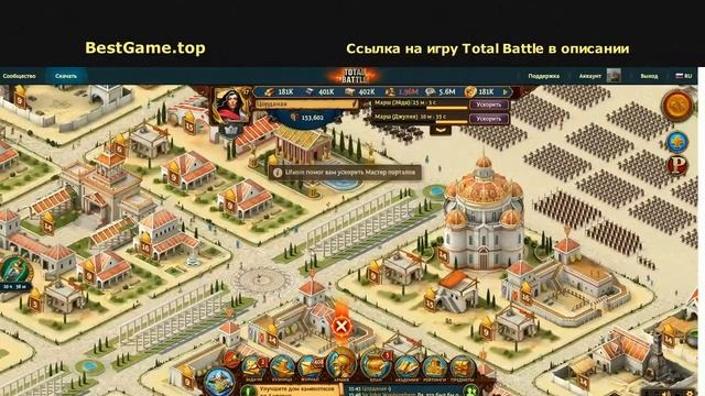 Эпическая стратегия 2021 ⚔️ Total Battle — Что ожидать от Тотал Батл смотреть онлайн