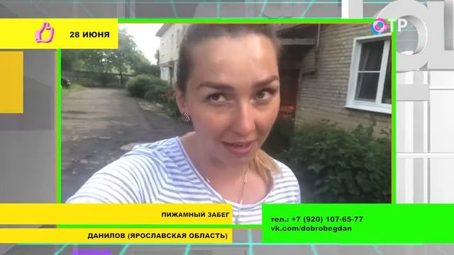 Как стать добровольцем онлайн Все побежали, и Ярославль побежал… в пижамах