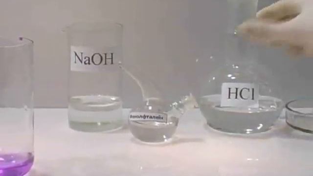 HCl+NaOH смотреть онлайн