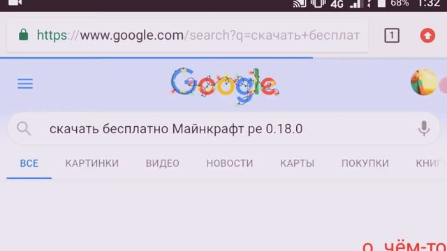 Скачать Minecraft только я вам показываю как его скачать на слабое устройство телефона Android смотреть онлайн