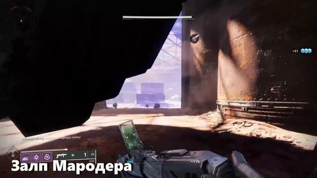 Destiny 2. Топ 10 оружия в сезоне "Сплайсер" для PvE смотреть онлайн