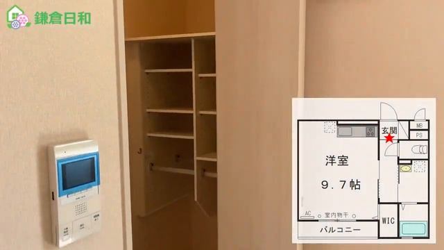 【北鎌倉エリア賃貸物件】眺望良しの１Ｒマンション｜4868 смотреть онлайн