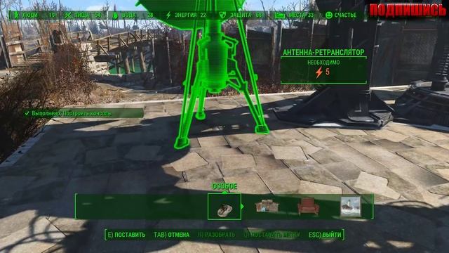 Fallout 4 - КАК ПОСТРОИТЬ ТЕЛЕПОРТ ? смотреть онлайн