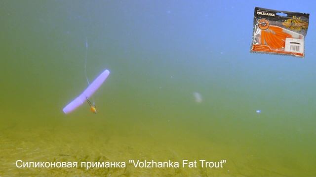 Приманки Volzhanka для ловли форели