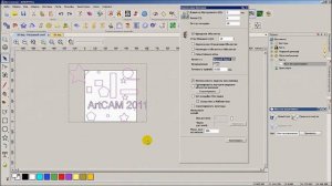Курс обучения программе ArtCAM 2011. Урок № 3 работа с векторами КОМПОНОВКА векторов