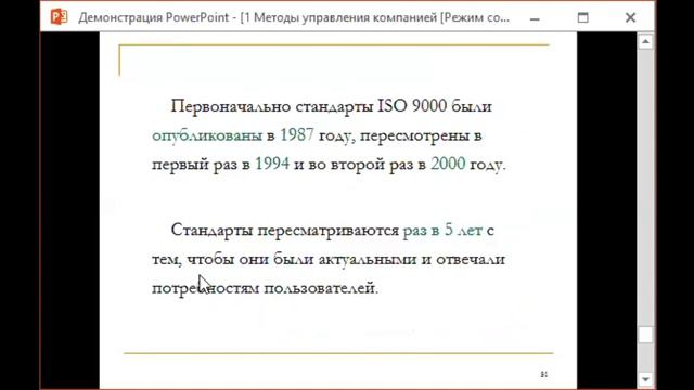 КзаУТБ-Семестр2-ТИС-Системы качества-лекция4-рус