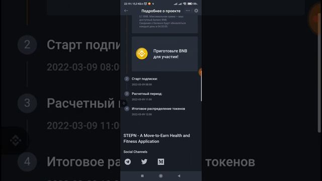 STEPN НОВЫЙ Launchpad на Binance Халява - УСПЕЙ! смотреть онлайн