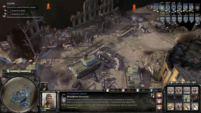 Прохождение Company of Heroes 2. Миссия № 14. Рейхстаг. смотреть онлайн