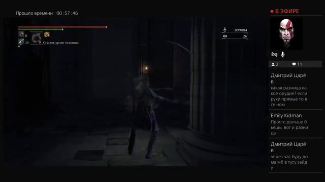 Bloodborn нг+25 коса четвертак юбилей часть 3 смотреть онлайн