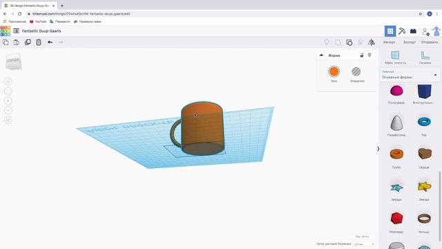 Урок 5 делаем кружку в Tinkercad смотреть онлайн