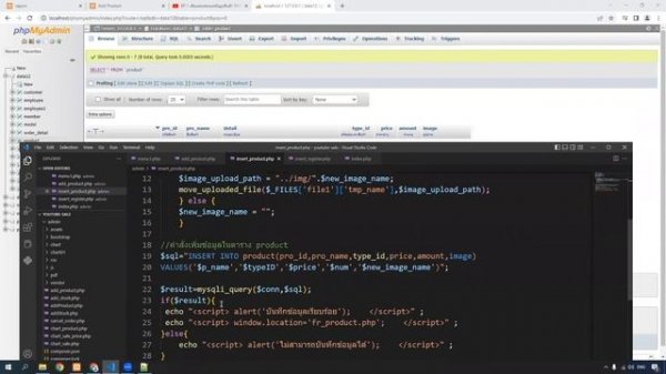 EP.16 ระบบการขายสินค้า การเพิ่มข้อมูลสินค้า และเช็คข้อมูลซ้ำ ด้วย PHP + Bootstrap + MySQL
