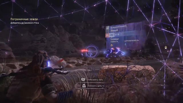 Прохождение Horizon Zero Dawn на русском - Пограничные земли #22 [без комментариев] ٭Сюжет٭ смотреть онлайн