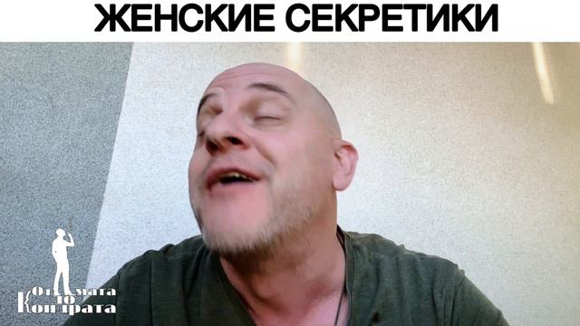 ЖЕНСКИЕ СЕКРЕТИКИ смотреть онлайн