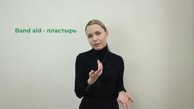 Говорим по-английски #8 | Корпоративный университет РДШ смотреть онлайн