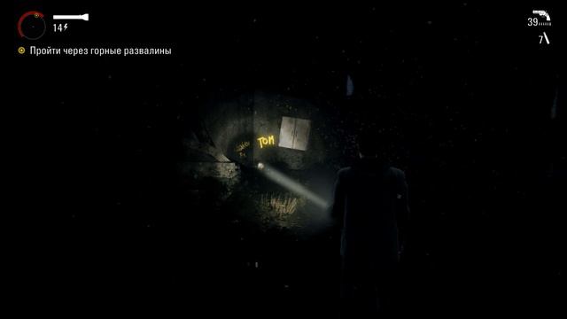 ЛЕЧЕБНИЦА ХАРТМАНА (Alan Wake Remastered EP 7) смотреть онлайн