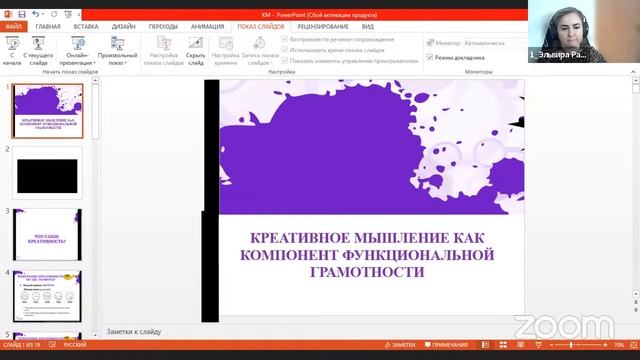 «Тенденции развития образования XXI века: возможности формирования навыков будущего»
