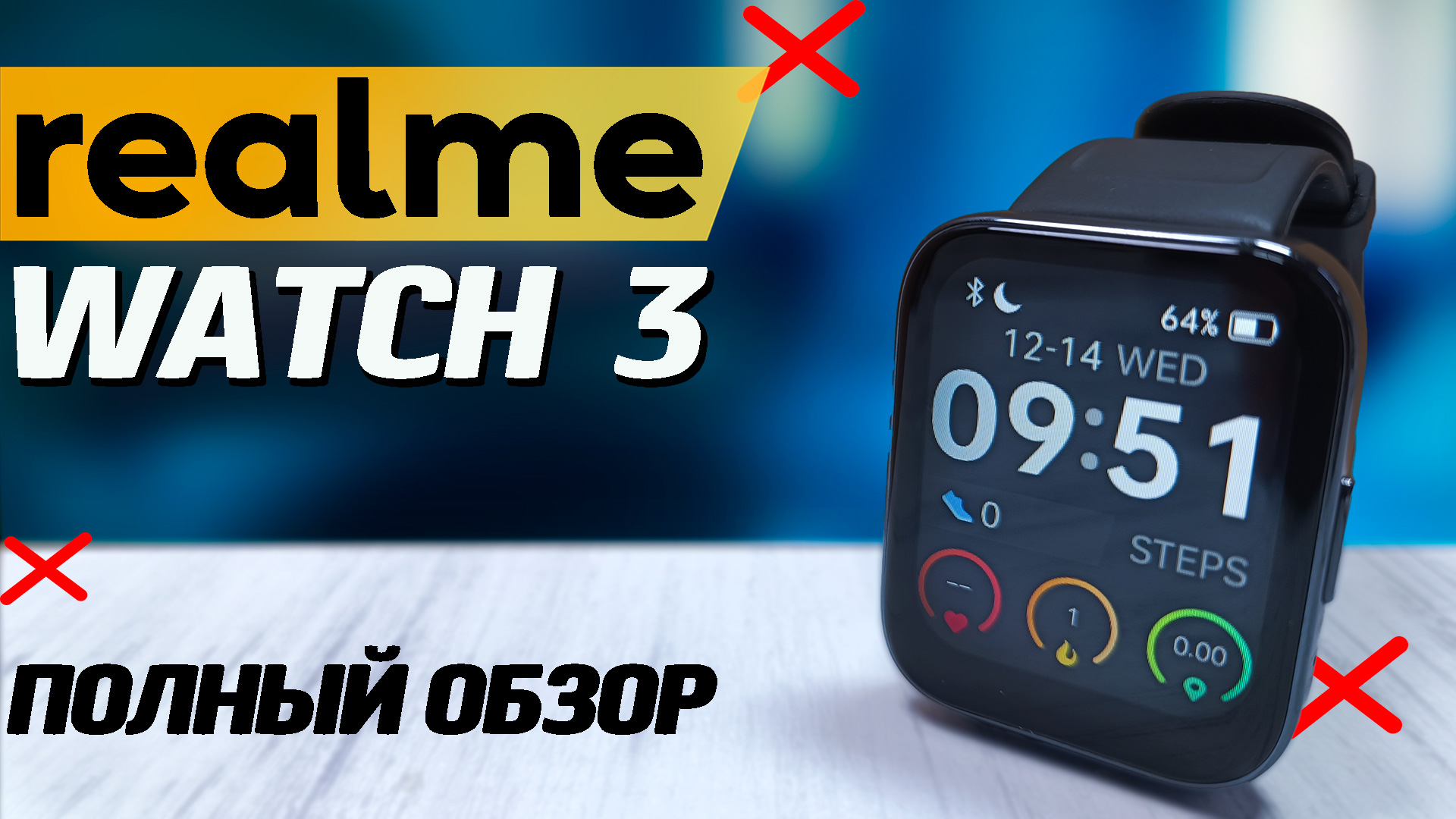 Умные часы Realme Watch 3. Полный обзор от реального пользователя после 2 месяцев использования смотреть онлайн