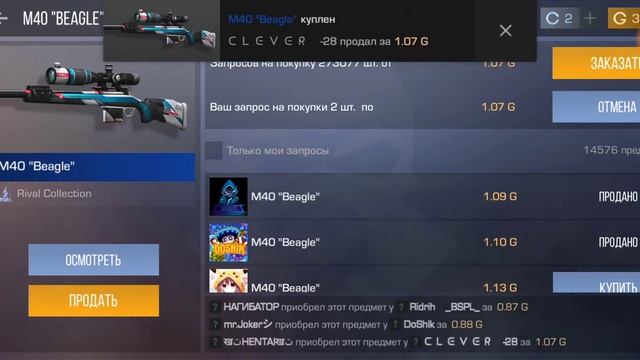 Крафтинг м40 Бигл в стендофф 2 смотреть онлайн