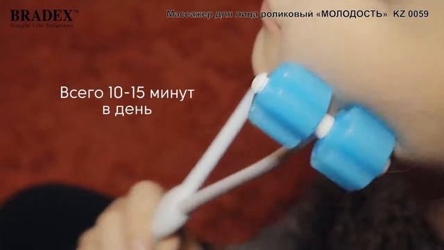 Массажер для лица роликовый «МОЛОДОСТЬ» Bradex KZ 0059 смотреть онлайн