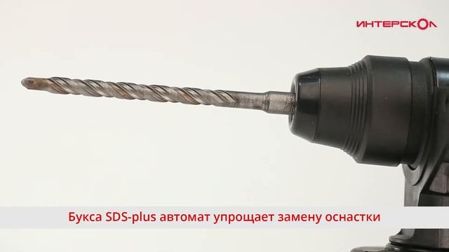 Видеообзор ИНТЕРСКОЛ П-26/800ЭР-2 Перфоратор SDS-Plus смотреть онлайн