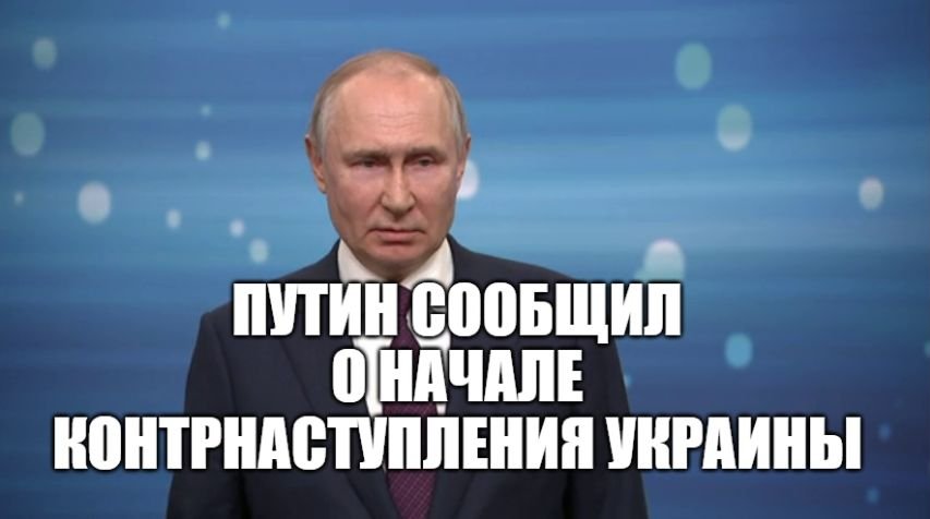 Президент России отвечает на вопрос о ситуации в зоне СВО. Пресс-подход Путина [ 2023 ] смотреть онлайн