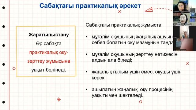 Бигазина П.К. Ғылыми сауаттылылық смотреть онлайн