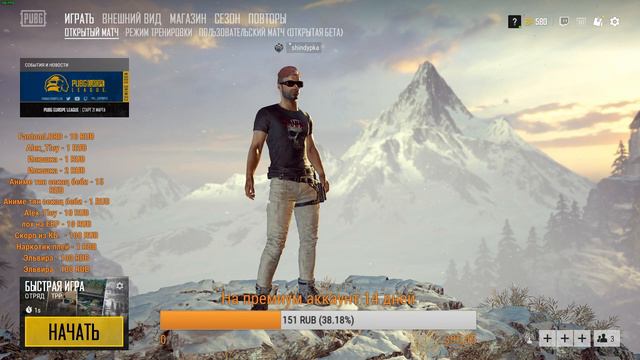 PLAYERUNKNOWN'S BATTLEGROUNDS. Подпишитесь на канал. Стрим. ВЗАИМНАЯ ПОДПИСКА НА КАНАЛЫ ВСЁ ЧЕСНО. смотреть онлайн