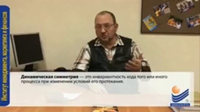 Концепции современного естествознания Понятие виды и значение симметрии в естествознании смотреть онлайн
